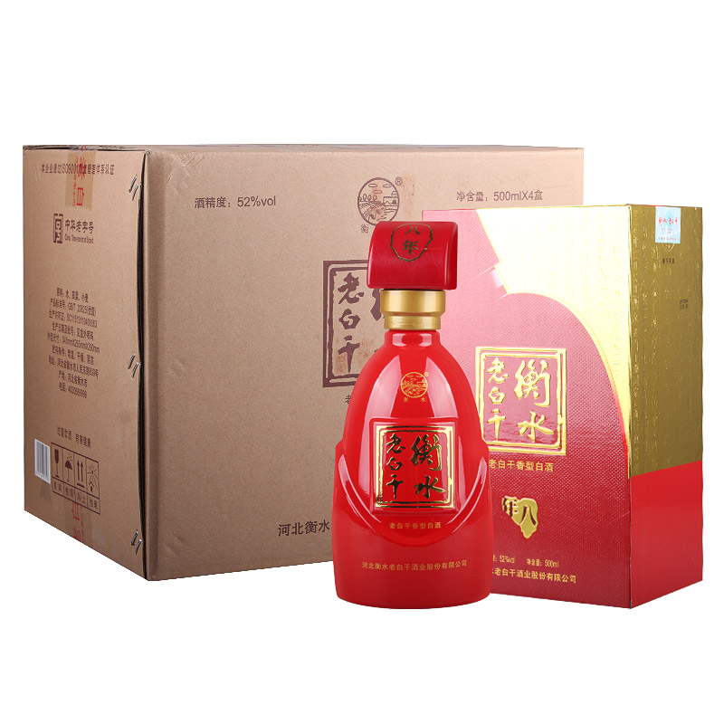 衡水老白干国产白酒  老白干香型白酒 八年(8年) 52度 整箱500ml*4