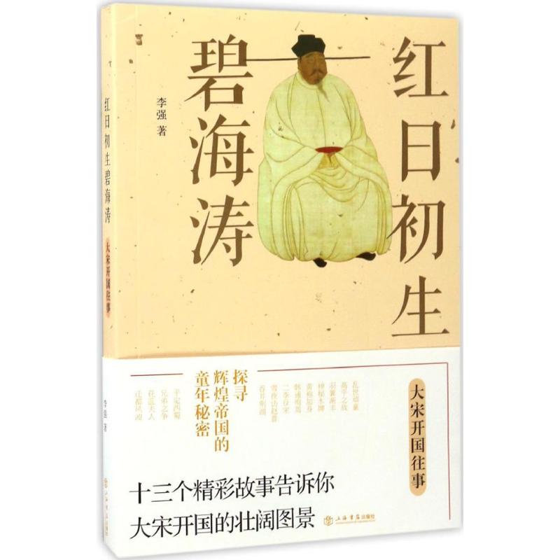红日初生碧海涛