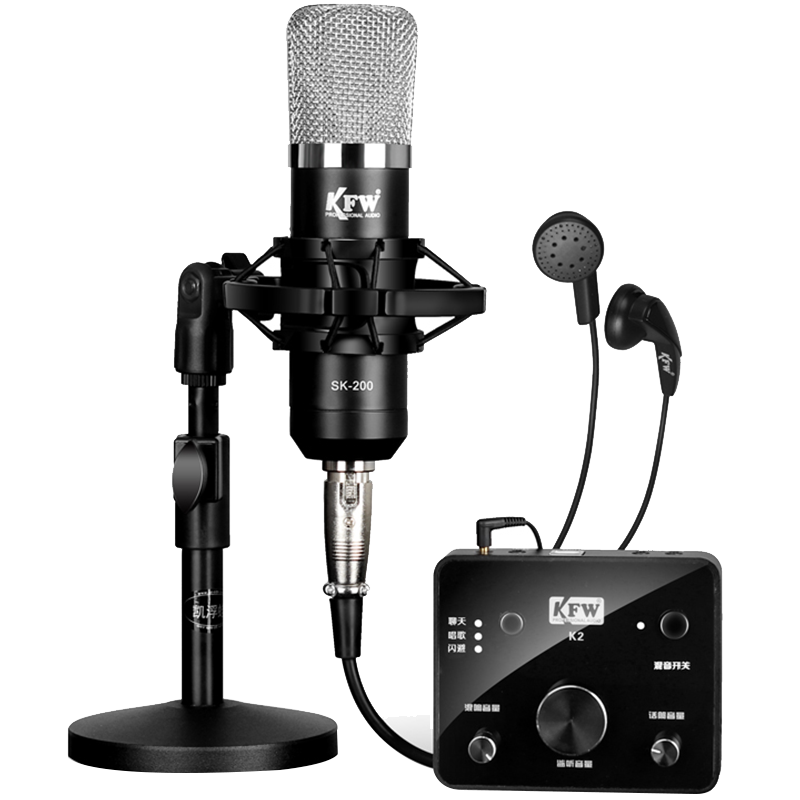 凱浮蛙（KFW）SK200精裝外置聲卡電容麥克風(fēng)套裝 網(wǎng)絡(luò)K歌套裝K歌有線錄音話簡套裝包調(diào)試