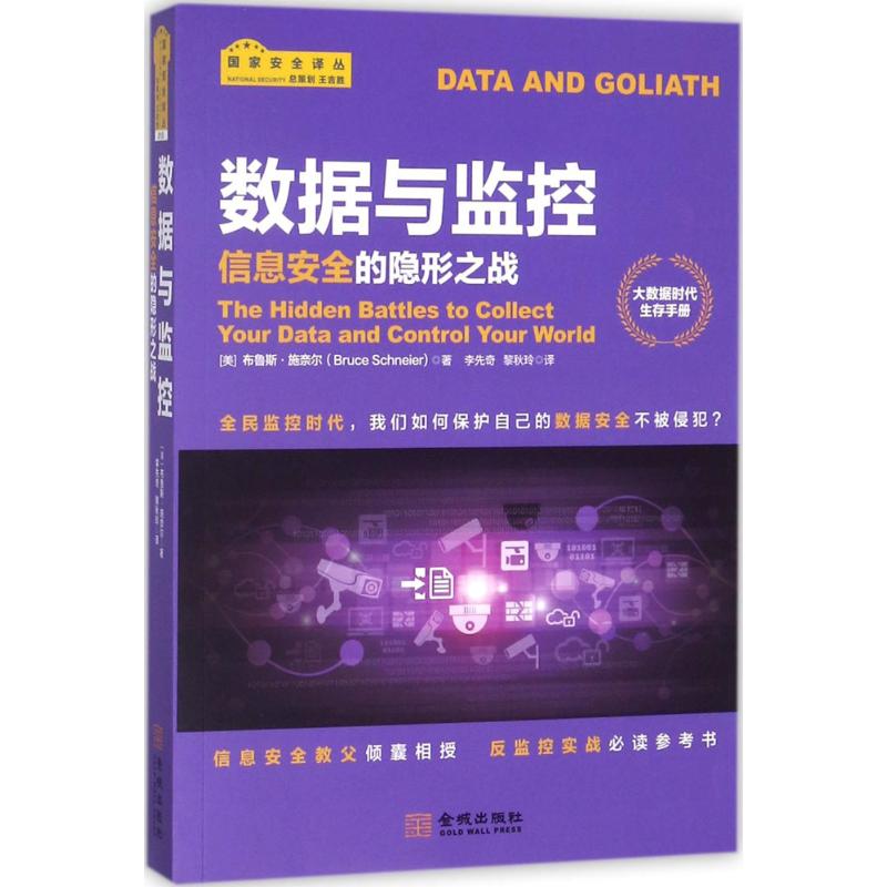 数据与监控