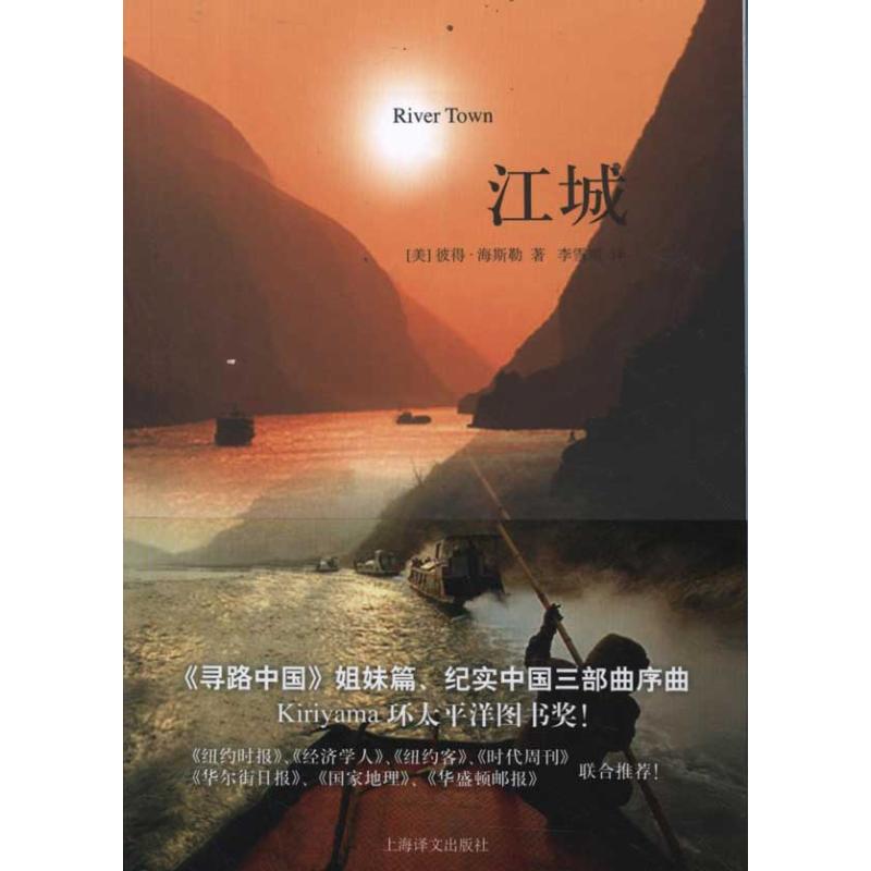 江城