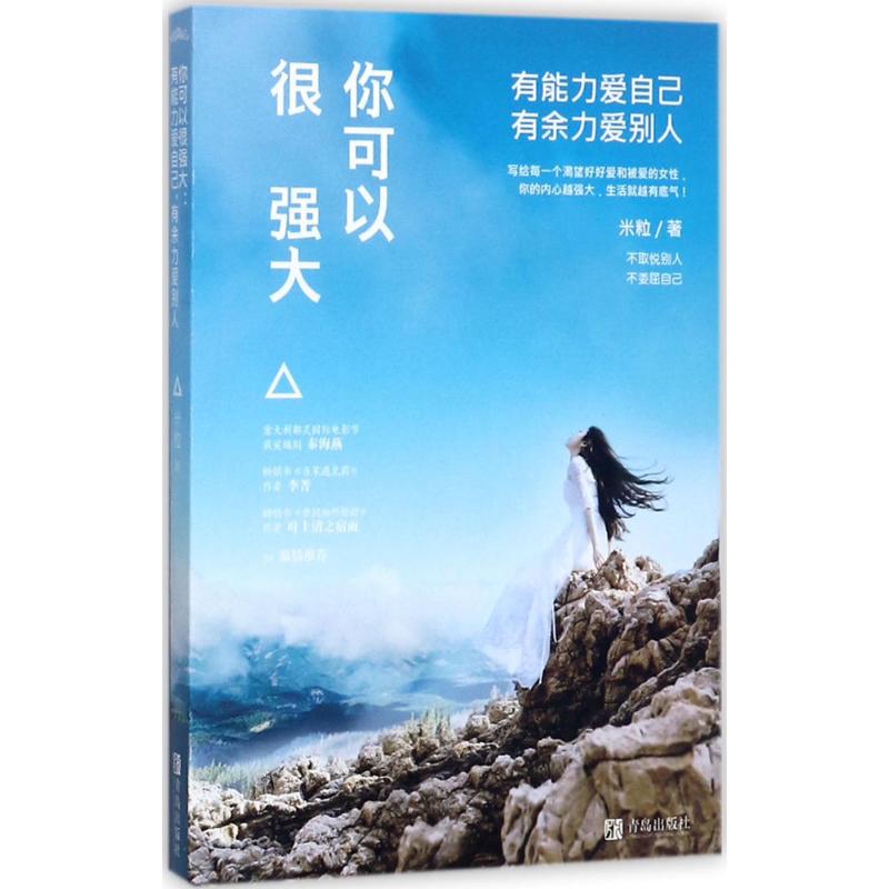你可以很强大