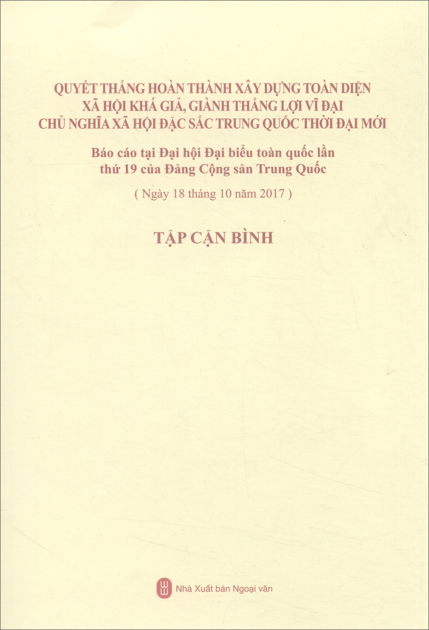 全面建成小康社会 夺取新时代中国特色社会主义伟大胜利》(越南语)