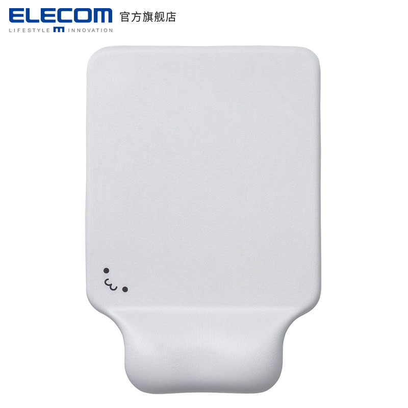 宜丽客（ELECOM） 护腕鼠标垫 防鼠标手 手腕垫办公商务家用小号男女 限量笑脸 白色