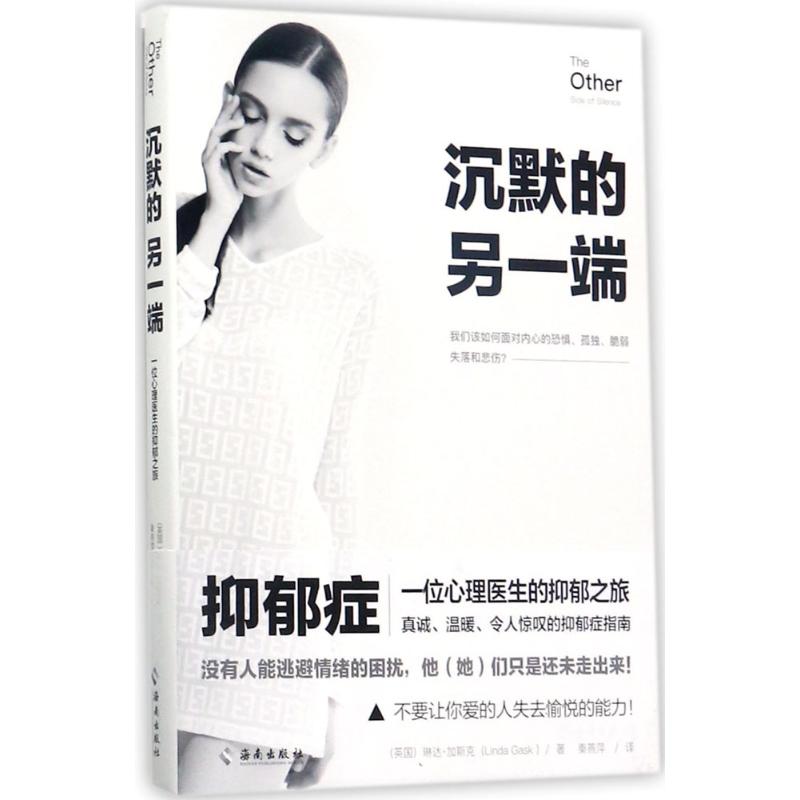 沉默的另一端