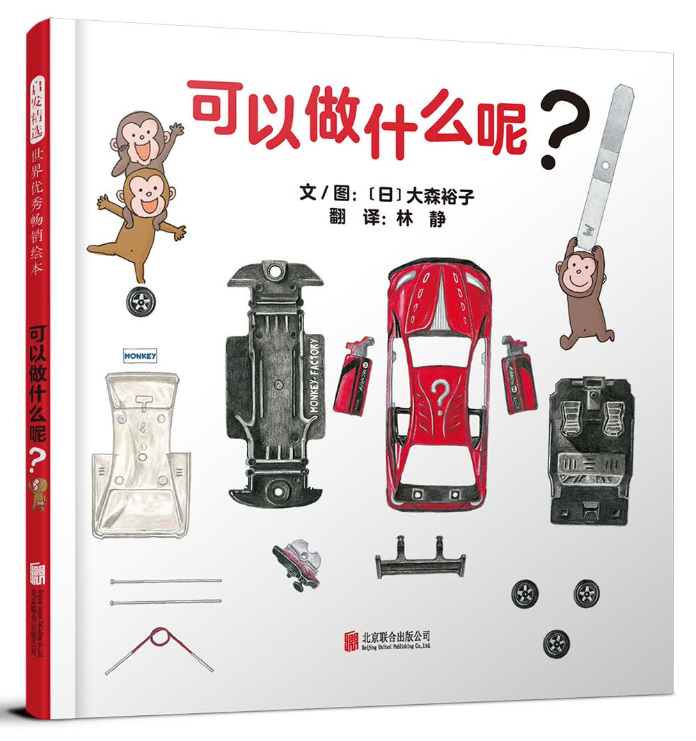可以做什么呢？  3-6岁（启发出品）属于什么档次？