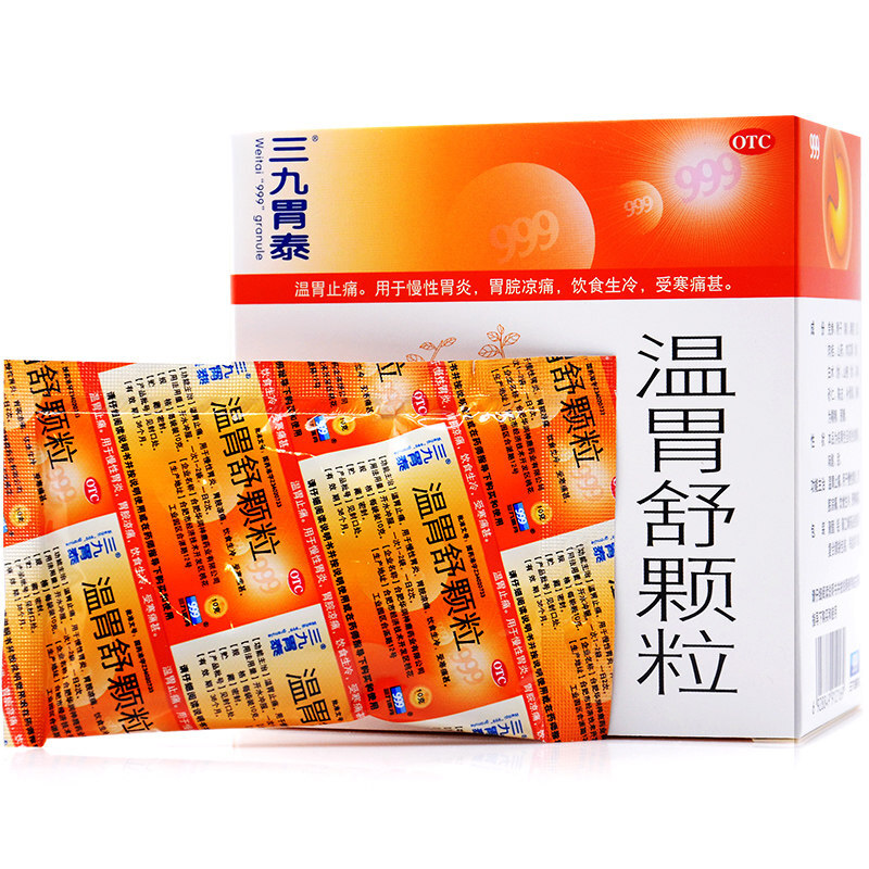 999 三九胃泰 温胃舒颗粒 10袋 胃炎胃药胃寒胃痛温胃止痛饮食生冷 1