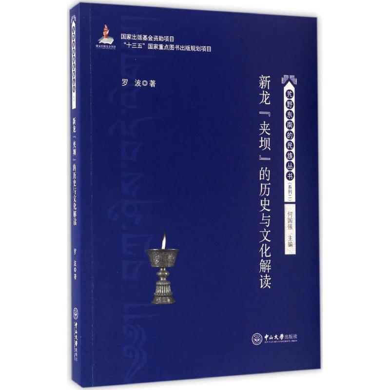新龙