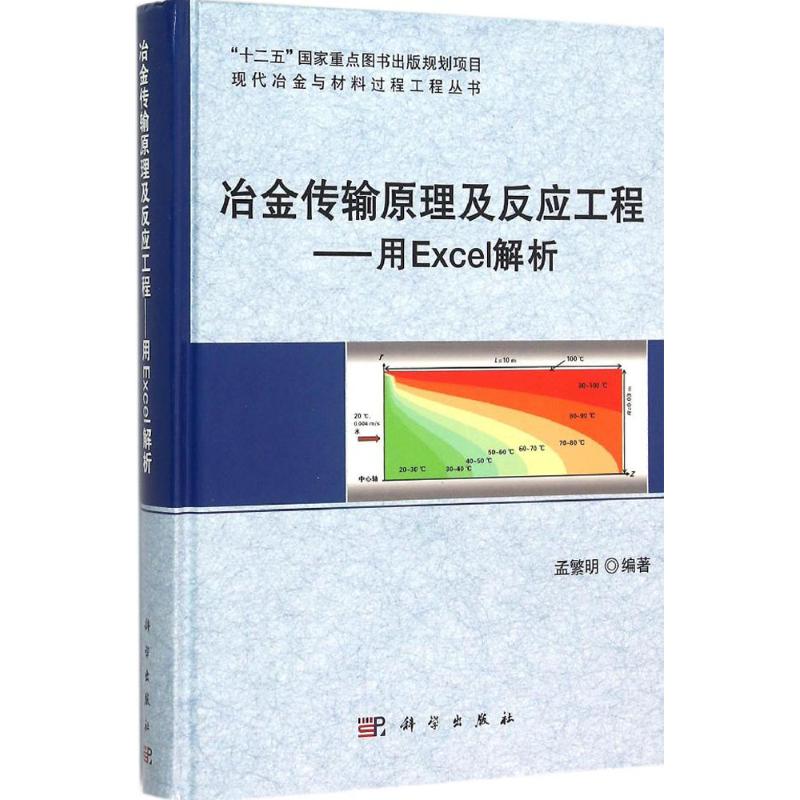 冶金传输原理及反应工程高性价比高么？