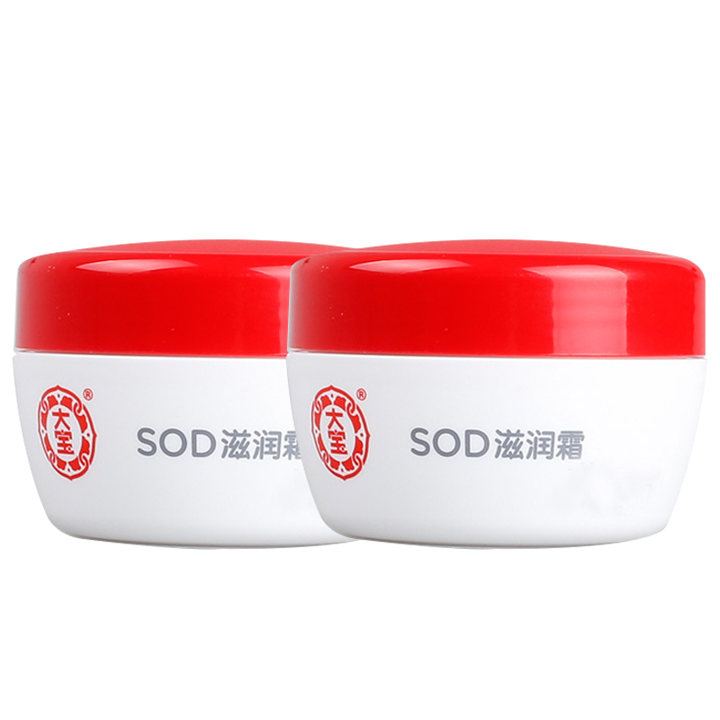 大宝 面霜 2瓶装 SOD系列保湿霜男女通用滋润霜 大宝SOD滋润霜50g*2
