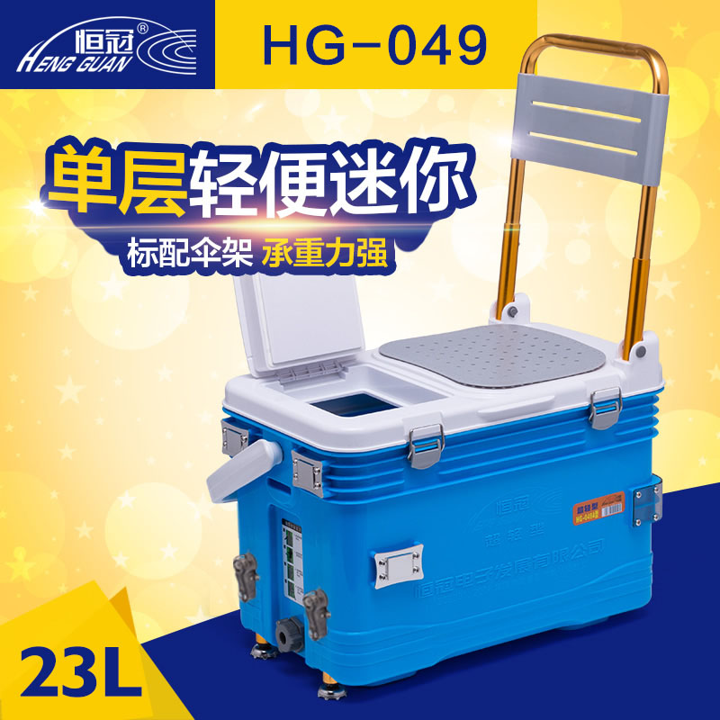 恒冠(hengguan) 钓箱多功能迷你小钓箱23l超轻装鱼钓鱼箱 垂钓渔具hg