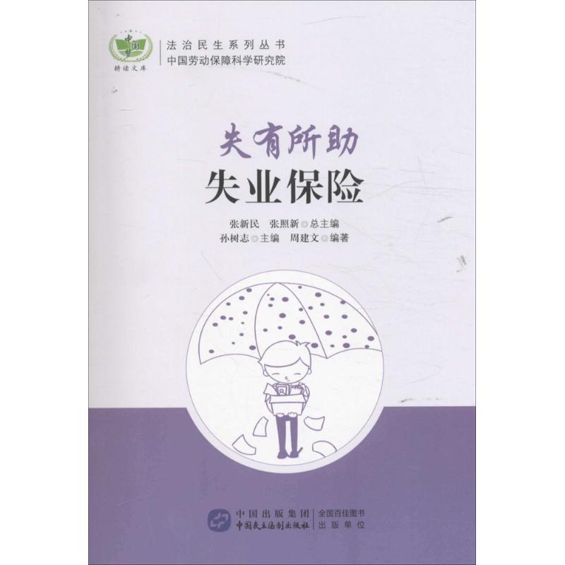 失有所助