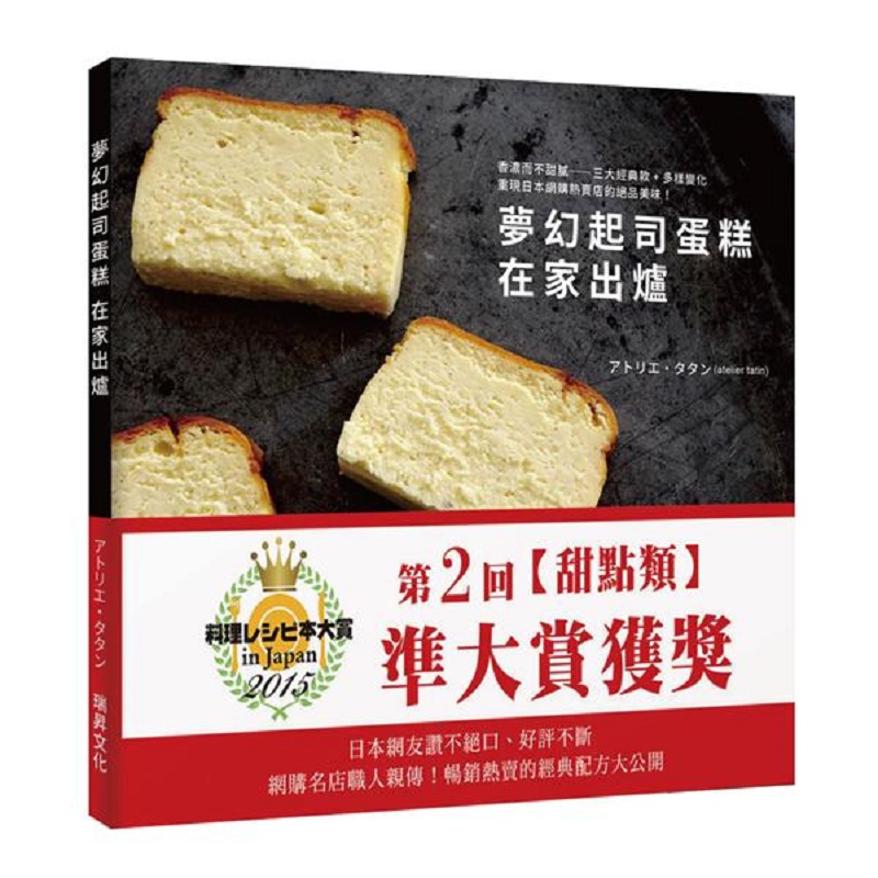 Yumiko’s Cake韩式裱花蛋糕 港台原版 umiko’s Cake韩式裱花蛋糕