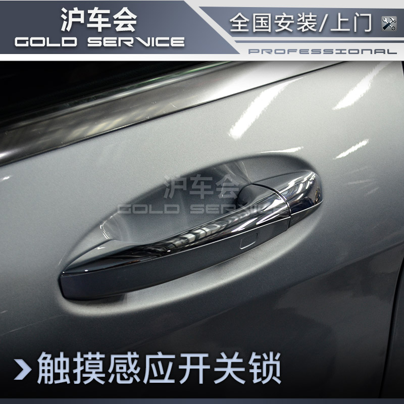 适用于奔驰S级S320L S400 C级C200L 新e级E300L 改装舒适进入无钥匙进入 C级/S级 双门