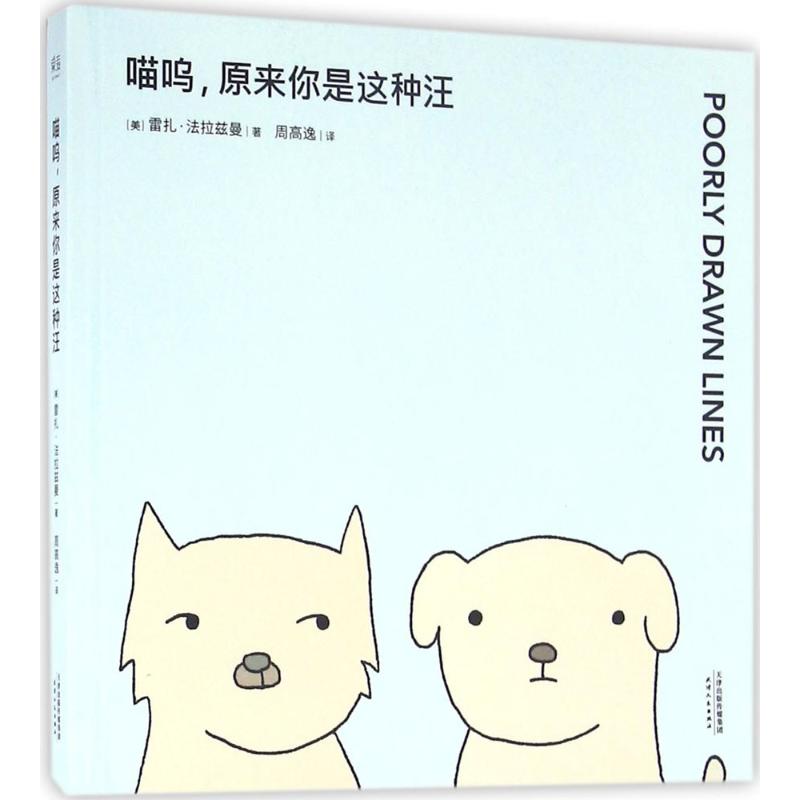喵呜,原来你是这种汪