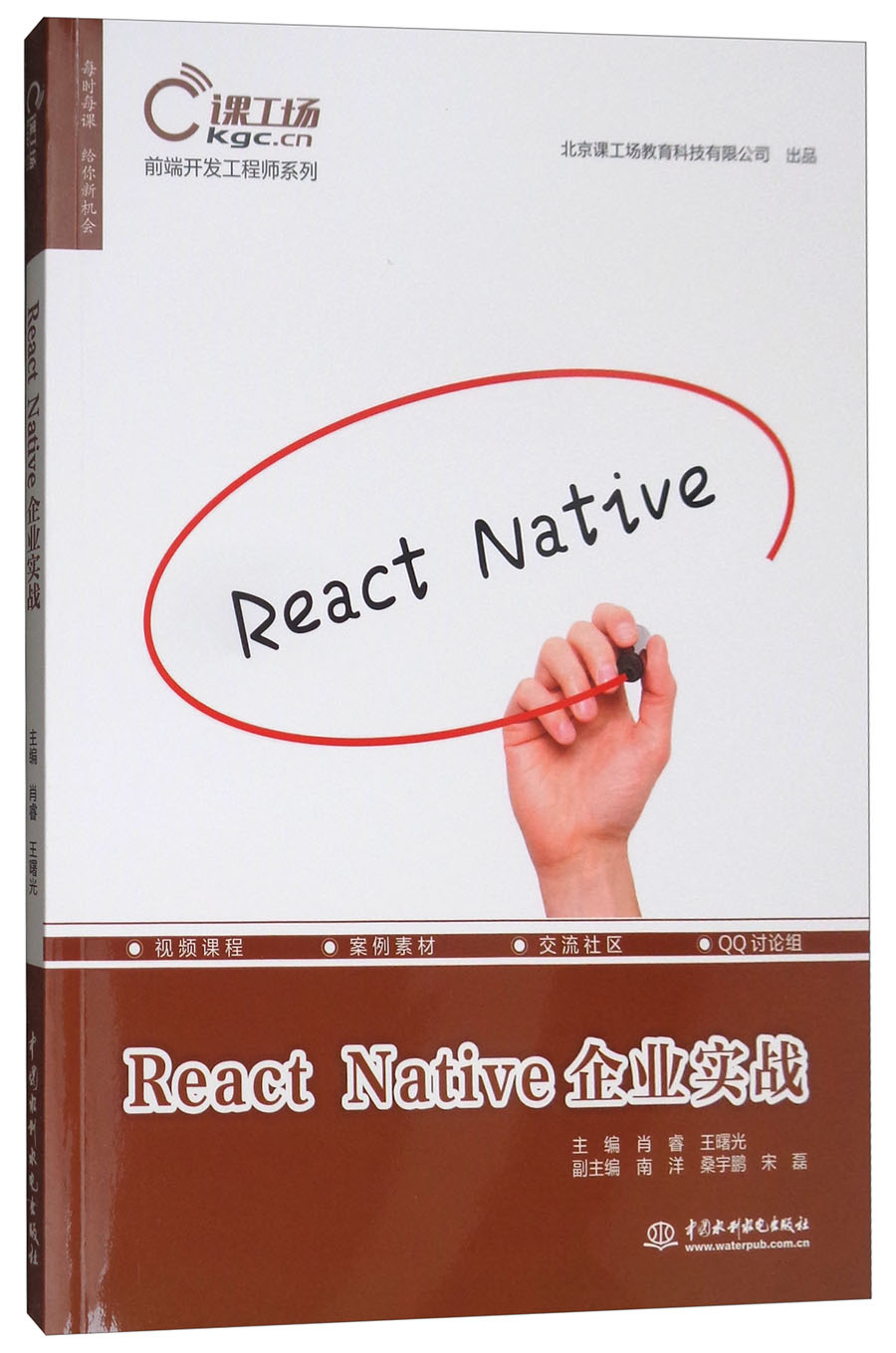 前端开发工程师系列：React Native企业实战