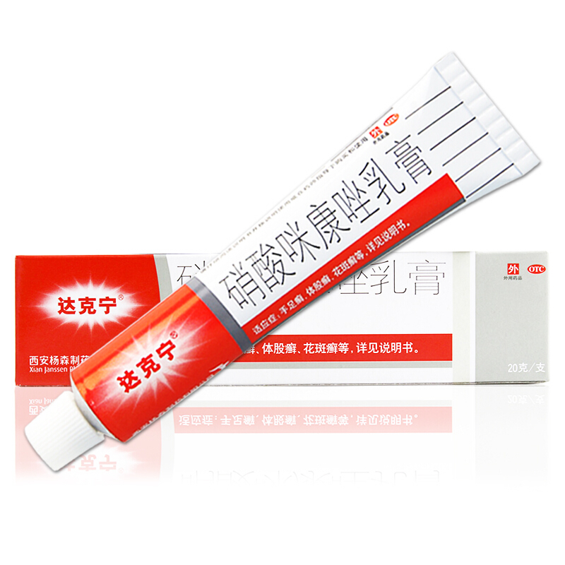达克宁 软膏硝酸咪康唑乳膏 20g*1支/盒 1盒