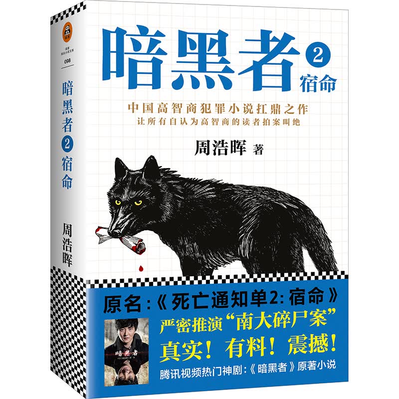 暗黑者2:宿命使用感如何?