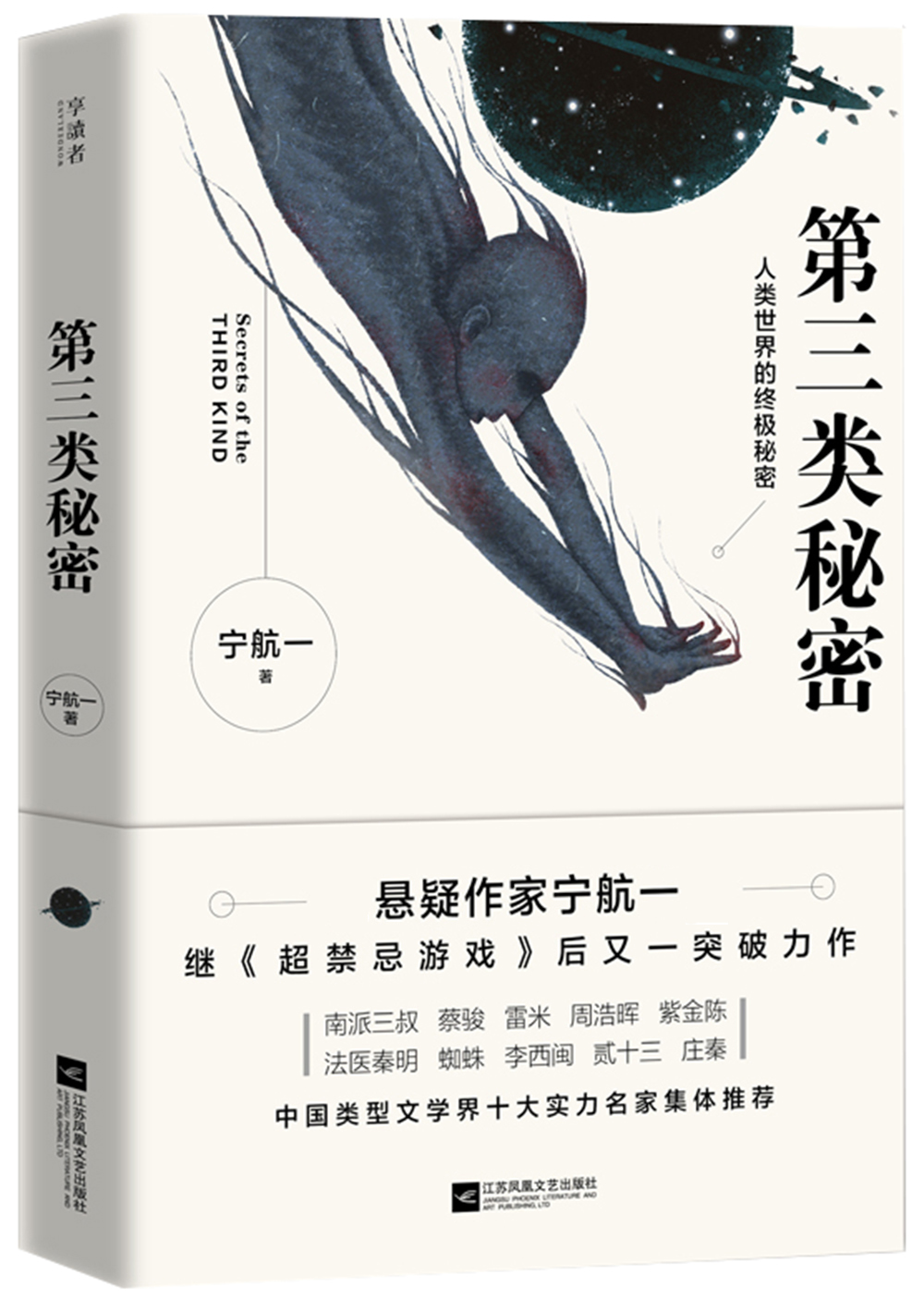 第三类秘密