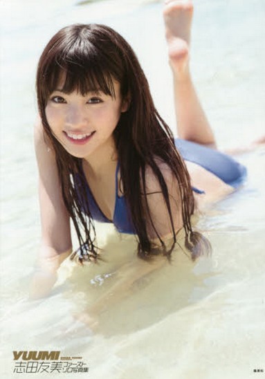 【现货】YUUMI 志田友美ファーストソロ写真集 【中图日本进口】