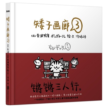 矮子画廊 3