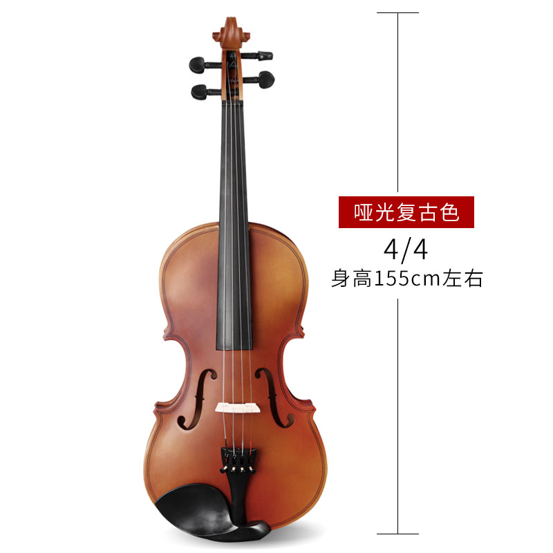 海之韵 violin成人儿童小提琴初学者纯手工演奏电子电声小提琴乐器儿童提琴练习考级1 哑光复古色4/4 155cm身高以上