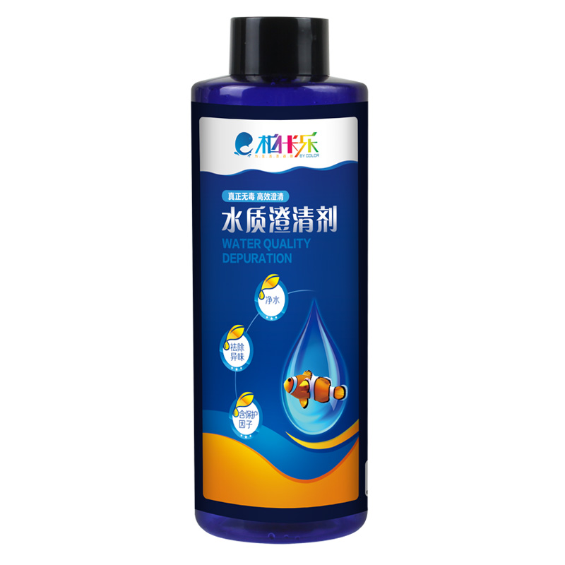 柏卡乐鱼缸水质澄清剂净水剂净化剂清洁鱼缸  小瓶250ml