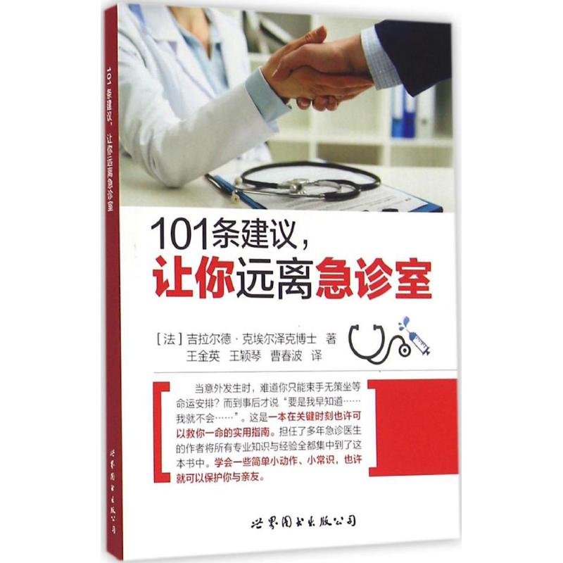 101条建议
