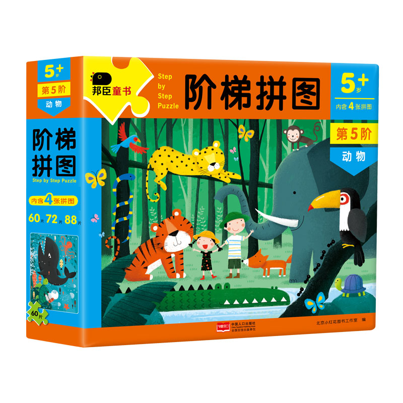 京东图书文具 2021-06-19 - 第5张  | 最新购物优惠券