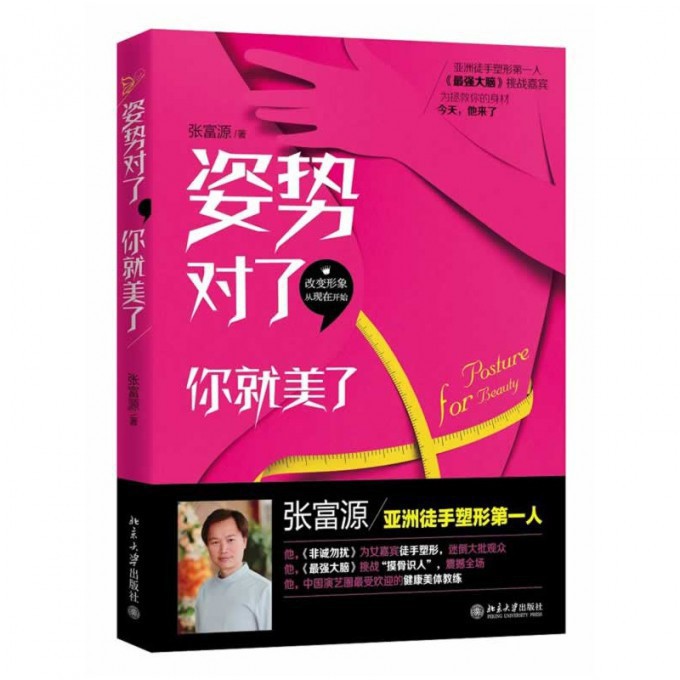姿势对了你就美了