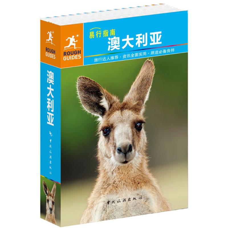 澳大利亚