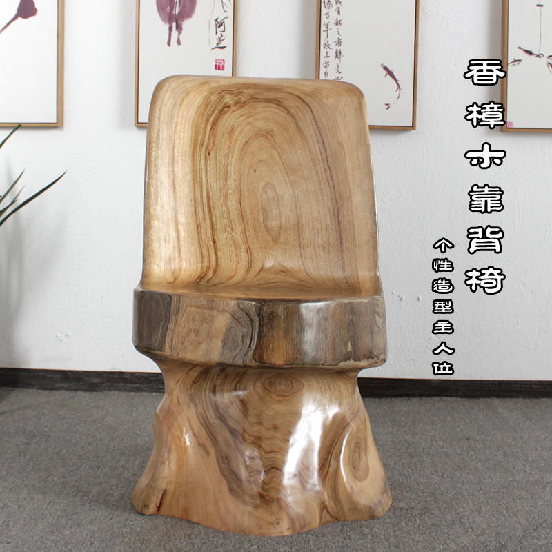 御腾臻藏 香樟木整木无拼接根雕靠背椅实木树根茶桌主人椅老板椅