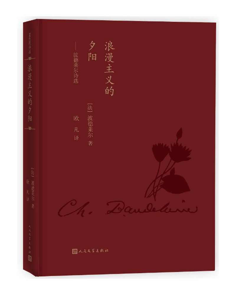 人民文学出版社（PEOPLE’S LITERATURE PUBLISHING HOUSE）诗歌词曲