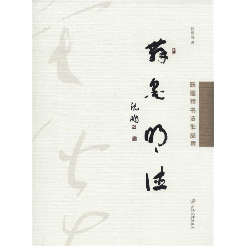 舞墨明德