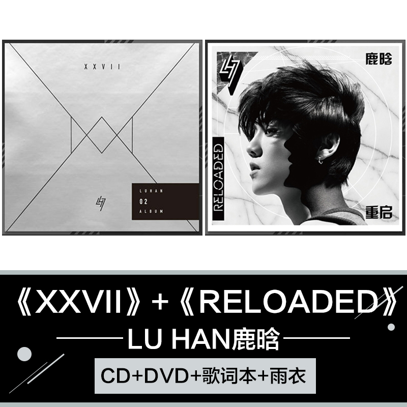 鹿晗专辑 xxvii reloaded重启2cd 2dvd 歌词本 雨衣