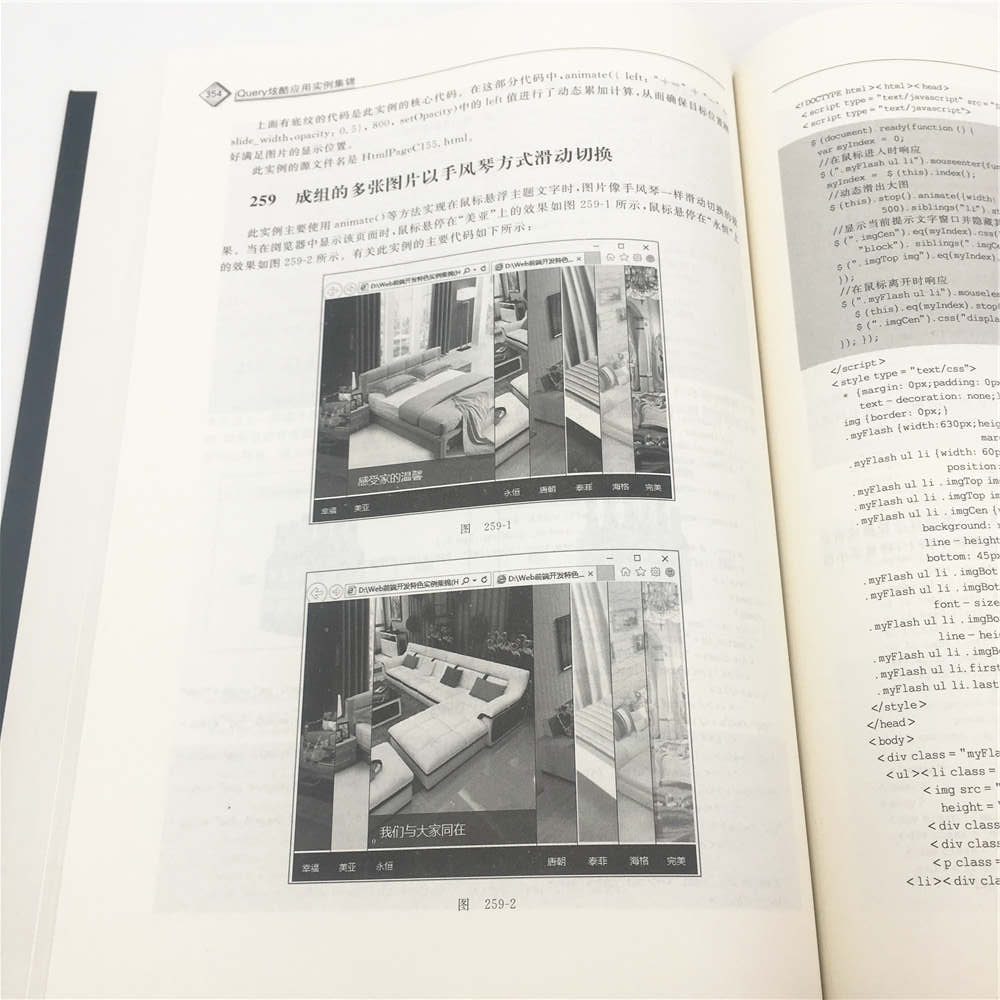 jQuery炫酷应用实例集锦详情图