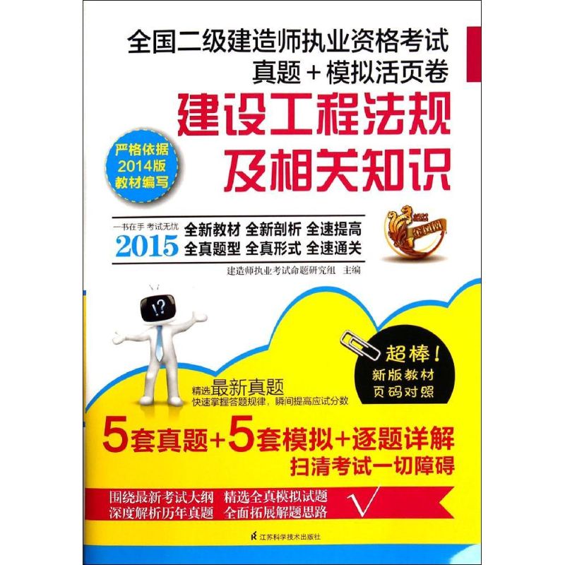 建设工程法规及相关知识
