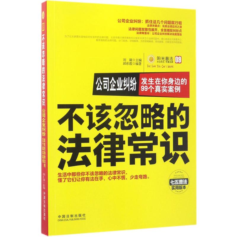 公司企业纠纷