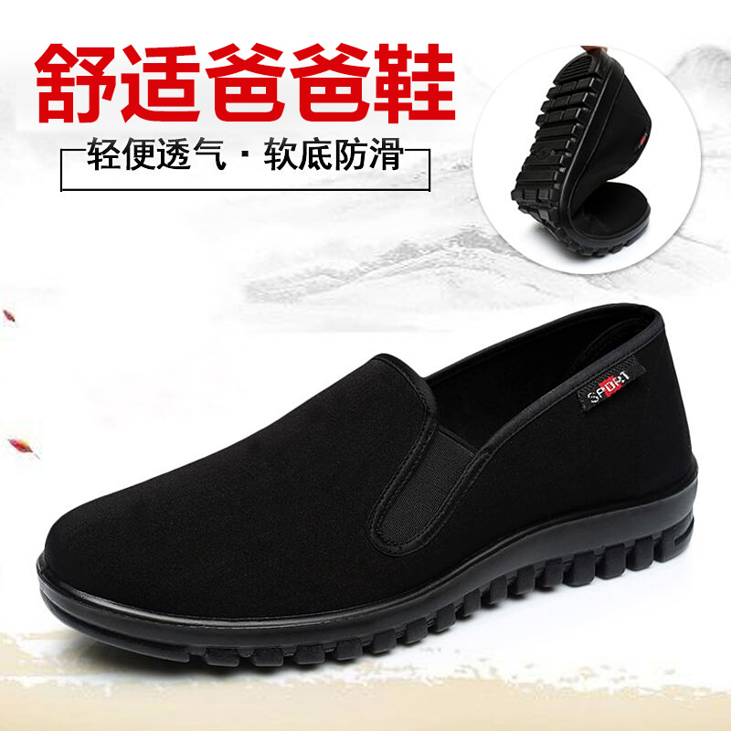 京东看传统布鞋最低价|传统布鞋价格走势