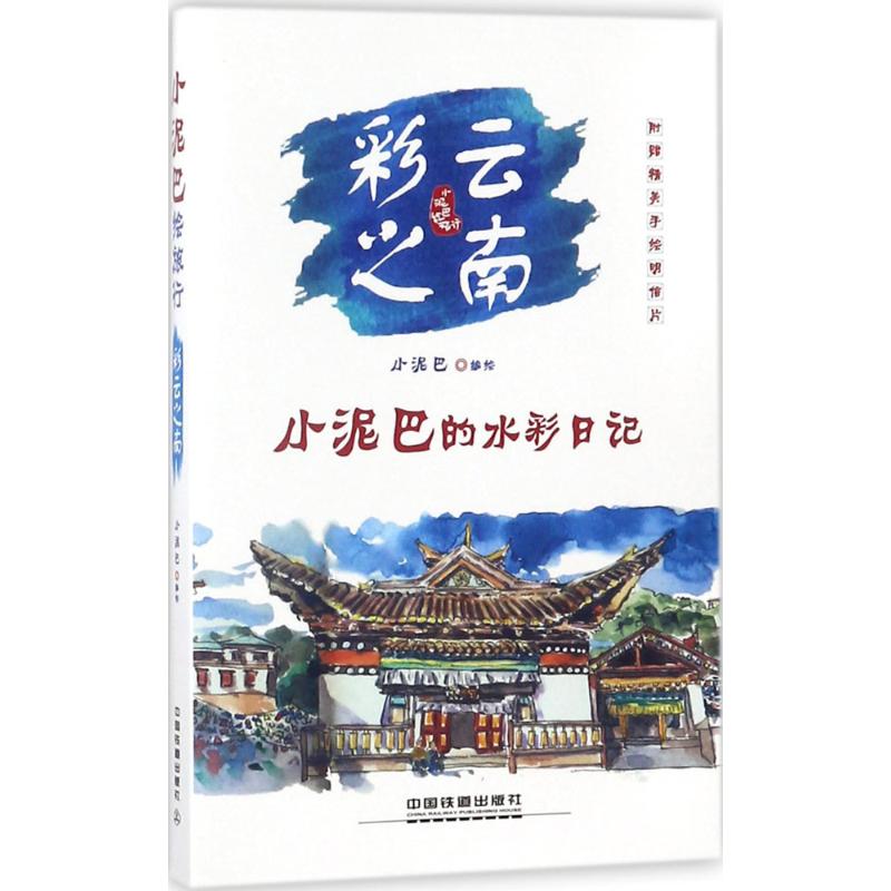 彩云之南