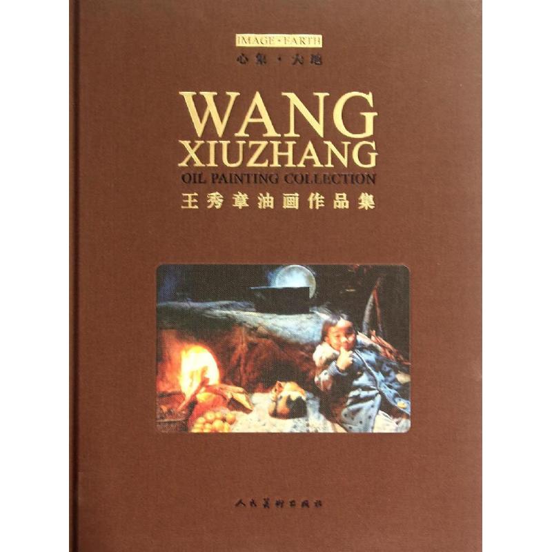 心象.大地