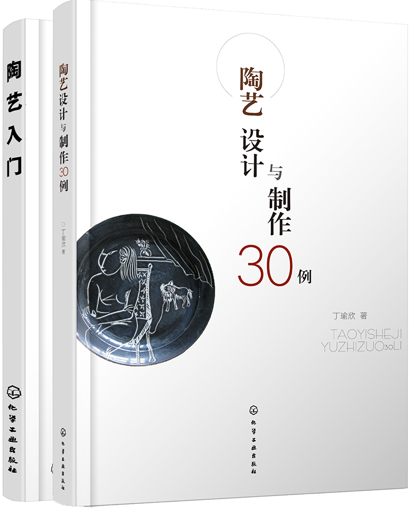 陶艺从入门到精通(套装2册）