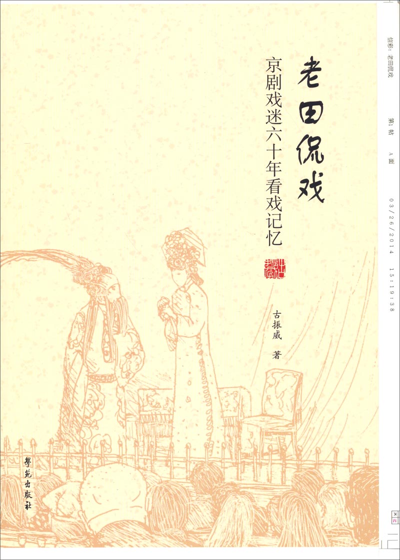 如何查看舞台艺术戏剧的历史价格|舞台艺术戏剧价格历史