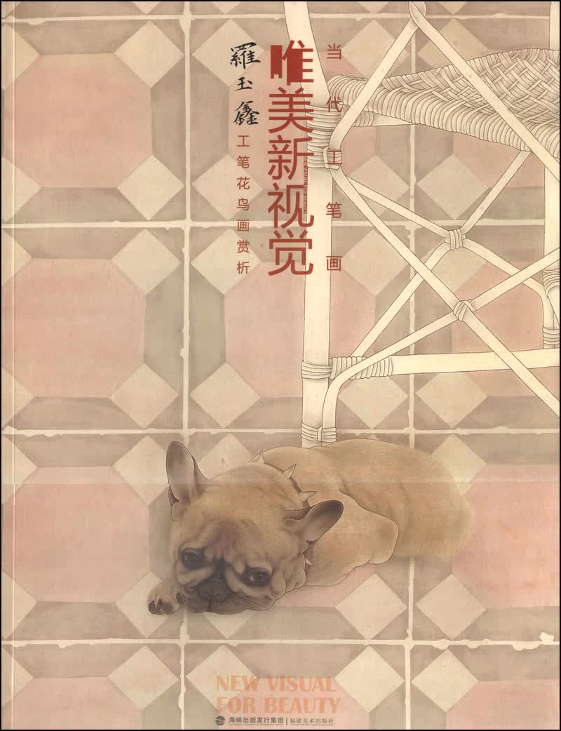 代工笔画唯美新视觉:罗玉鑫工笔花鸟画赏析