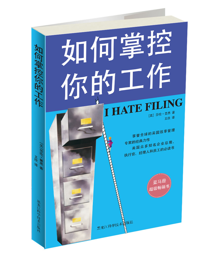 如何掌控你的工作