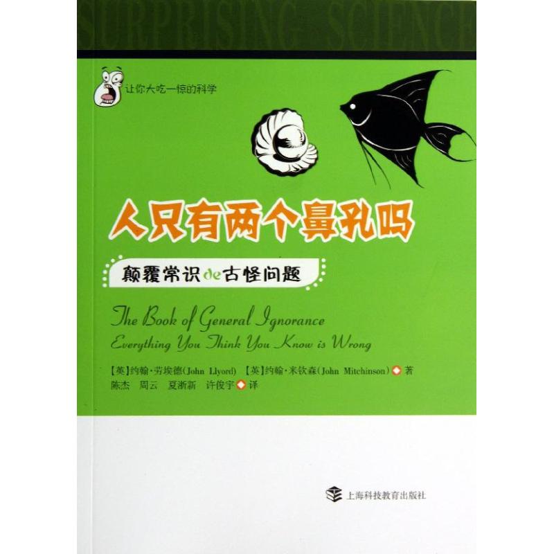 人只有两个鼻孔吗