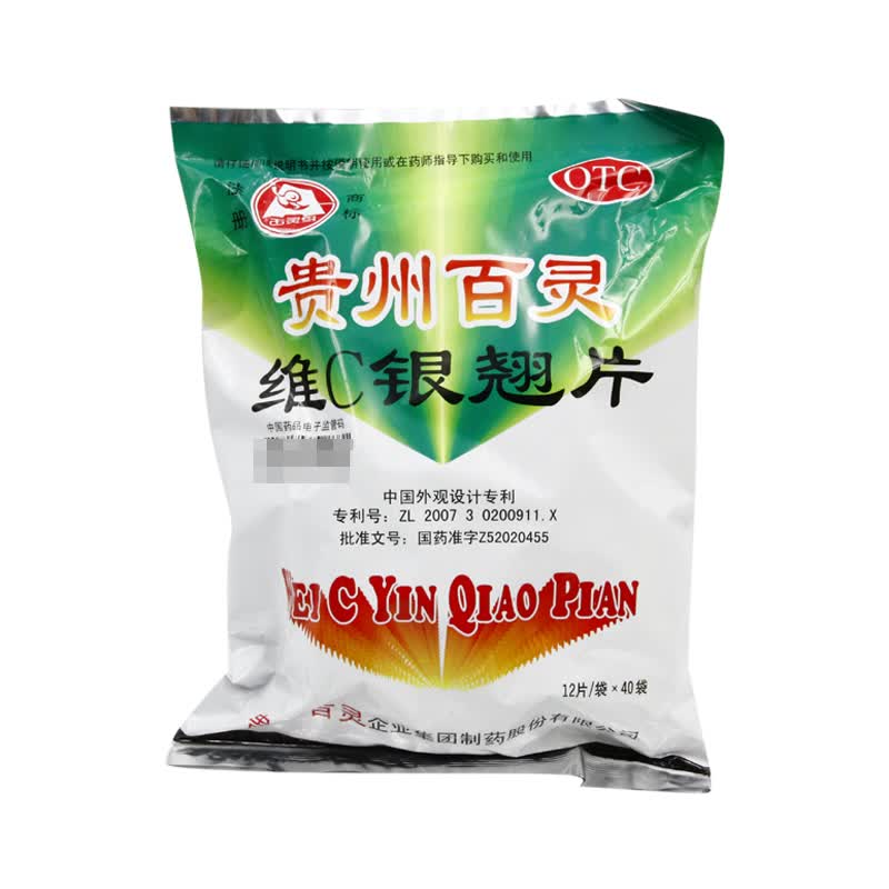 百灵鸟 维c银翘片 12片*40袋 大包装