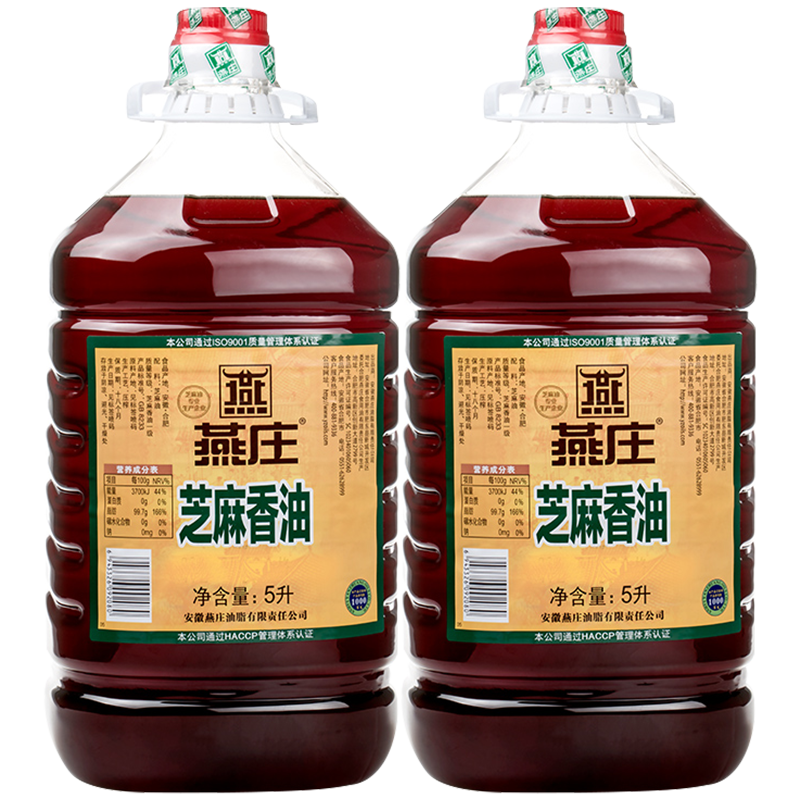 燕庄芝麻油香油5L*2桶 商用餐饮火锅麻辣烫凉拌菜纯正香油调味油大桶