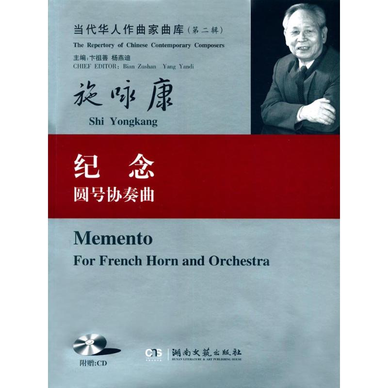 纪念
