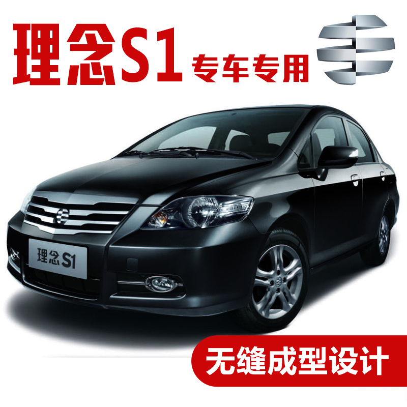 理念s1汽车密封条 车门隔音条 全车装饰防尘胶条改装 理念s1全车升级